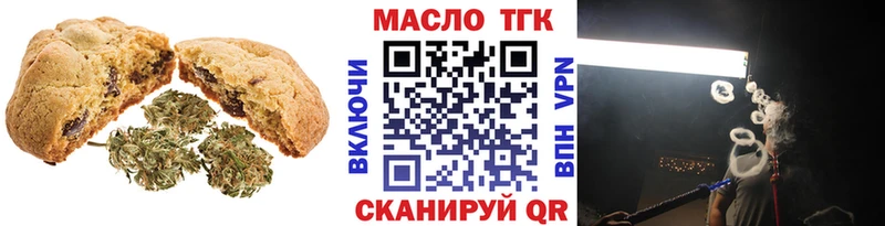 Печенье с ТГК марихуана  MEGA tor  Грязовец  цена наркотик 