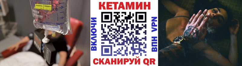 Кетамин ketamine  Грязовец 