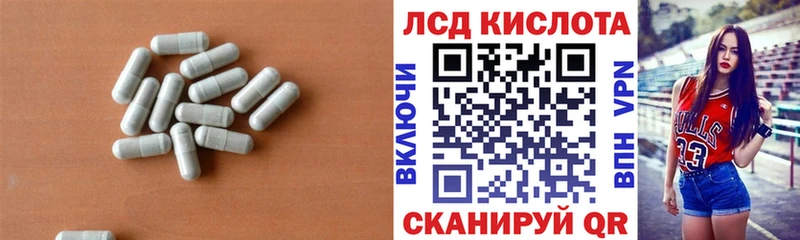 ЛСД экстази кислота Грязовец