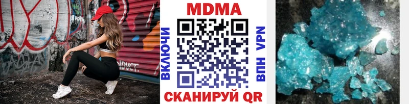 МДМА crystal  Грязовец 