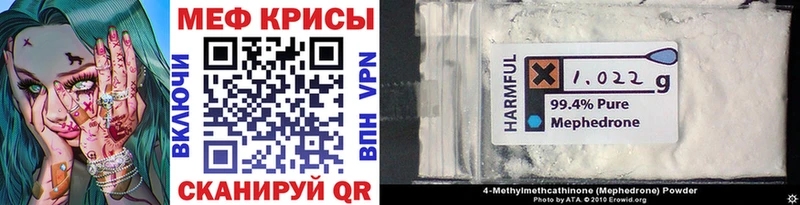Меф 4 MMC Грязовец